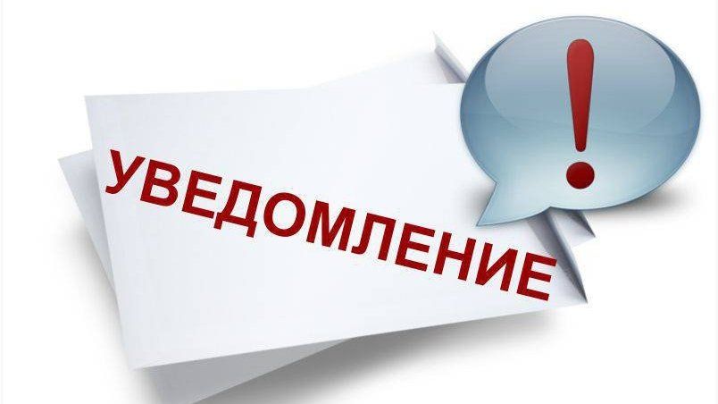 ИЗВЕЩЕНИЕ  о размещении проекта отчета об итогах государственной кадастровой оценки зданий, помещений, сооружений, объектов незавершенного строительства, машино-мест на территории Красноярского края.