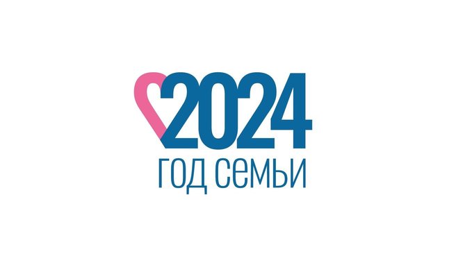 Конкурс «Семья года» 2024. Конкурс «Семья года» 2024.